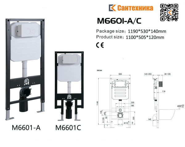 Инсталляция для подвесных унитазов Gelmel M6601-A 